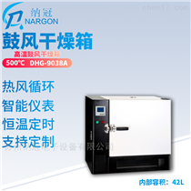 NHG纳冠鼓风高温干燥箱