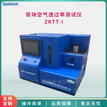 ZKTT-I鋁用炭塊材料空氣滲透率測試儀