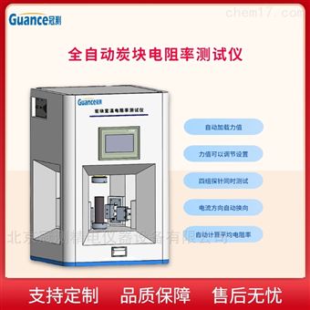 GEST-210自動炭塊電阻率測試機