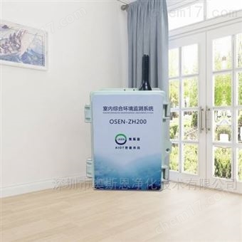室內(nèi)環(huán)境監(jiān)測系統(tǒng)