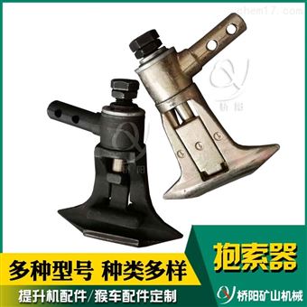 鋼絲繩礦用G-I型固定式抱索器 猴車乘人配件