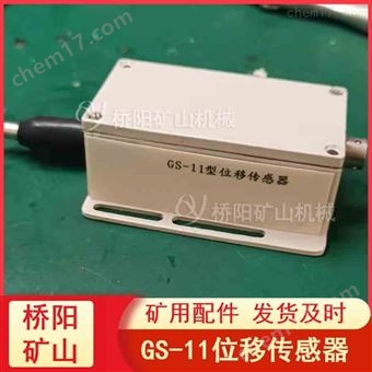 盘型制动器GS-11位移传感器  工业自动化