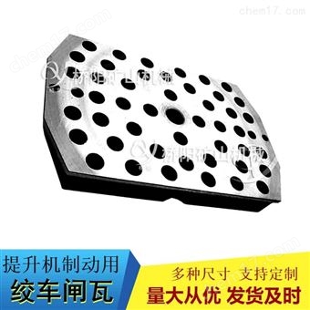 滚筒用摩擦块减速装置 钢背闸瓦372x238x42
