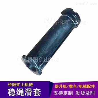 绞车罐笼铸铁稳绳滑套  提升机罐笼装置配件