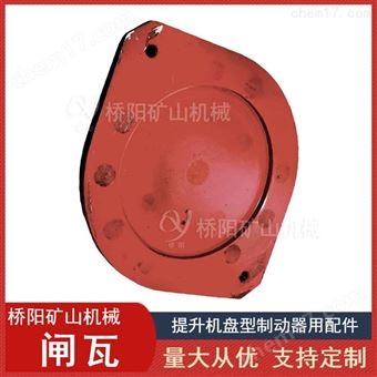 绞车减速制动  钢背闸瓦260x205x22提升机用