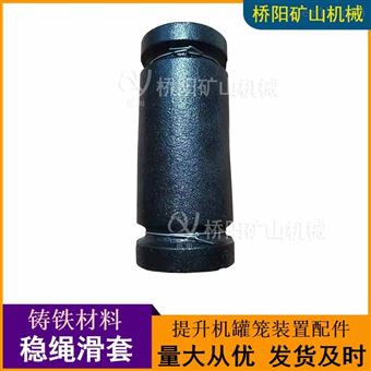 矿井铸铁材料稳绳滑套  提升机罐笼装置配件