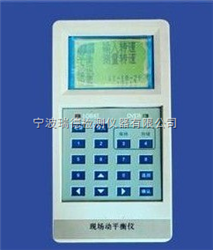 LD-3602双通道现场动平衡仪 杭州 天津 深圳 无锡 南京