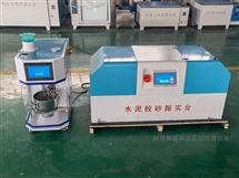 GB/T17671-2021新標準水泥膠砂攪拌機振實臺