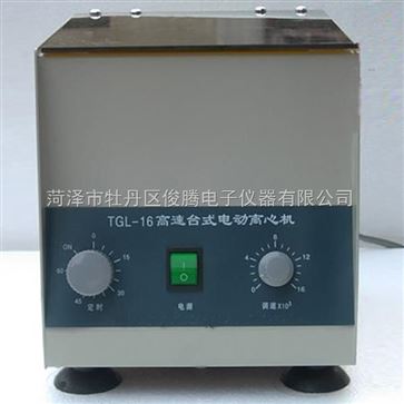 高速臺式電動離心機(jī)TGL-16C