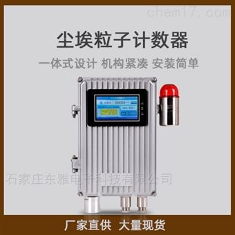 潔凈車間粒子計數器（東雅電子）