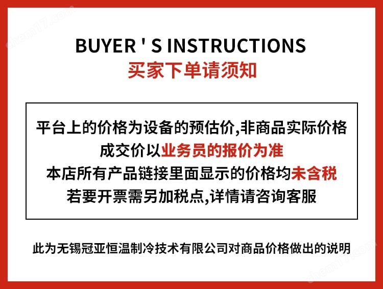 半導體晶圓冷卻裝置 硅片循環(huán)水冷卻機