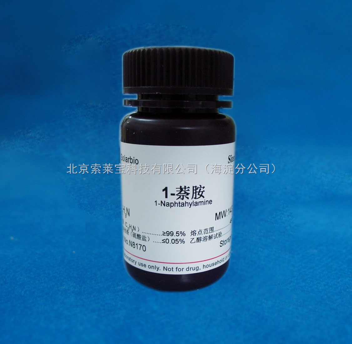 n8170-5 solarbio 1-萘胺