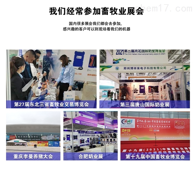 便携式牛用超声测定仪