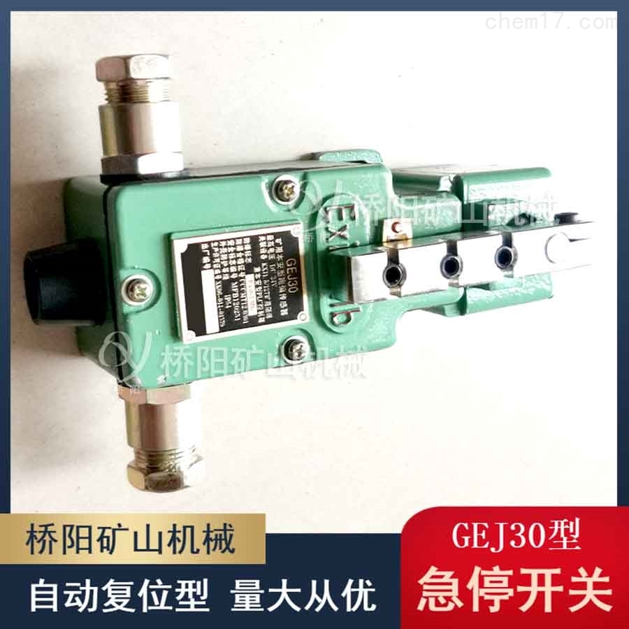 GEJ30急停開關(guān)怎么接線