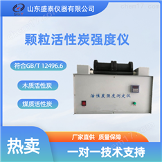 國標GB/T12496.6-1999木制活性炭儀糧油食品