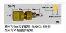 CD-70型接线柱