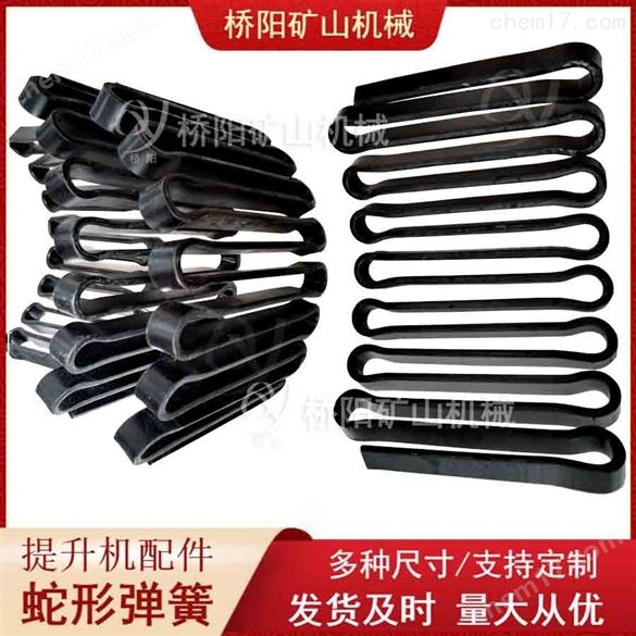 聯軸器JS2552蛇形彈簧礦用緩沖配件