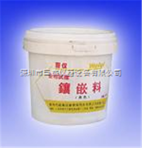 金相热镶嵌料