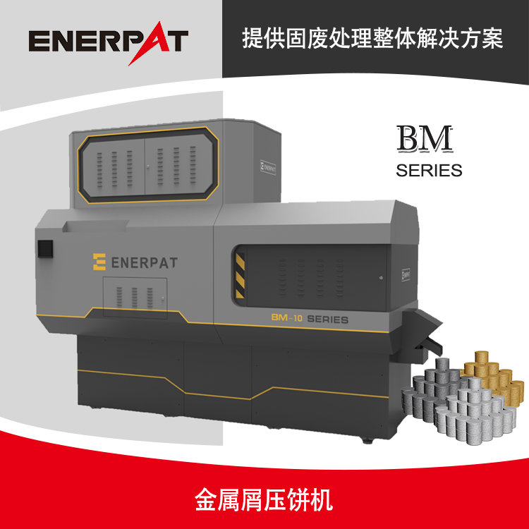 金属屑压饼机6.jpg 卧式液压铁屑压饼机